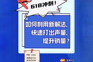 皮奥利：想获好成绩球队应发挥稳定 有时经验丰富球员更适合比赛